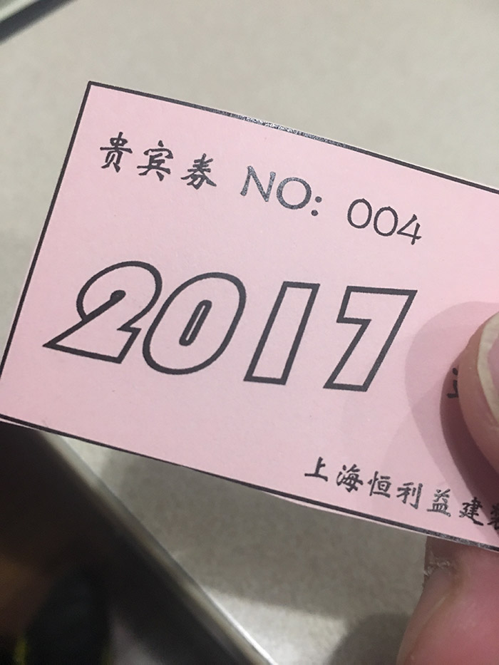 2017開工飯2.jpg